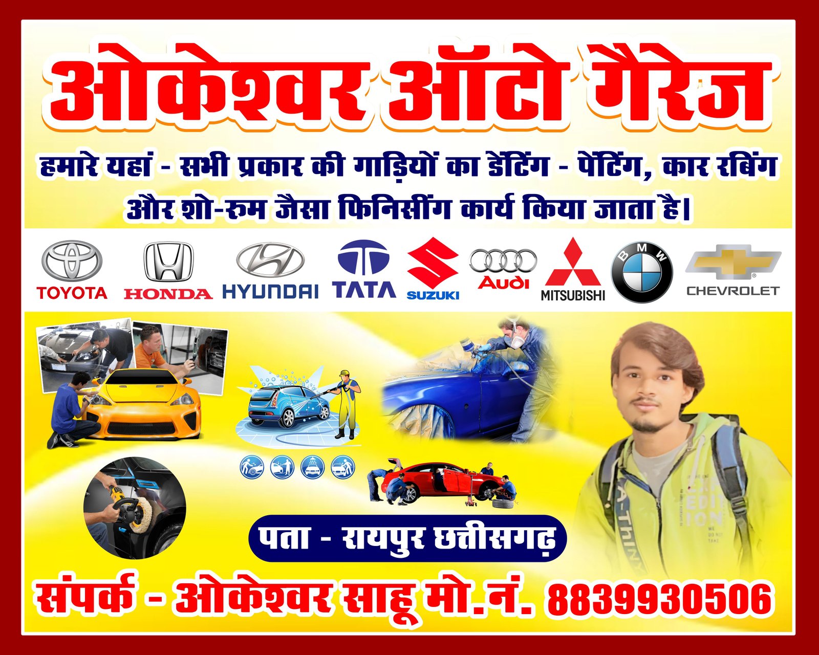 Okeshwar Sahu ओकेश्वर साहू – आपकी कार को दें नया जीवन!